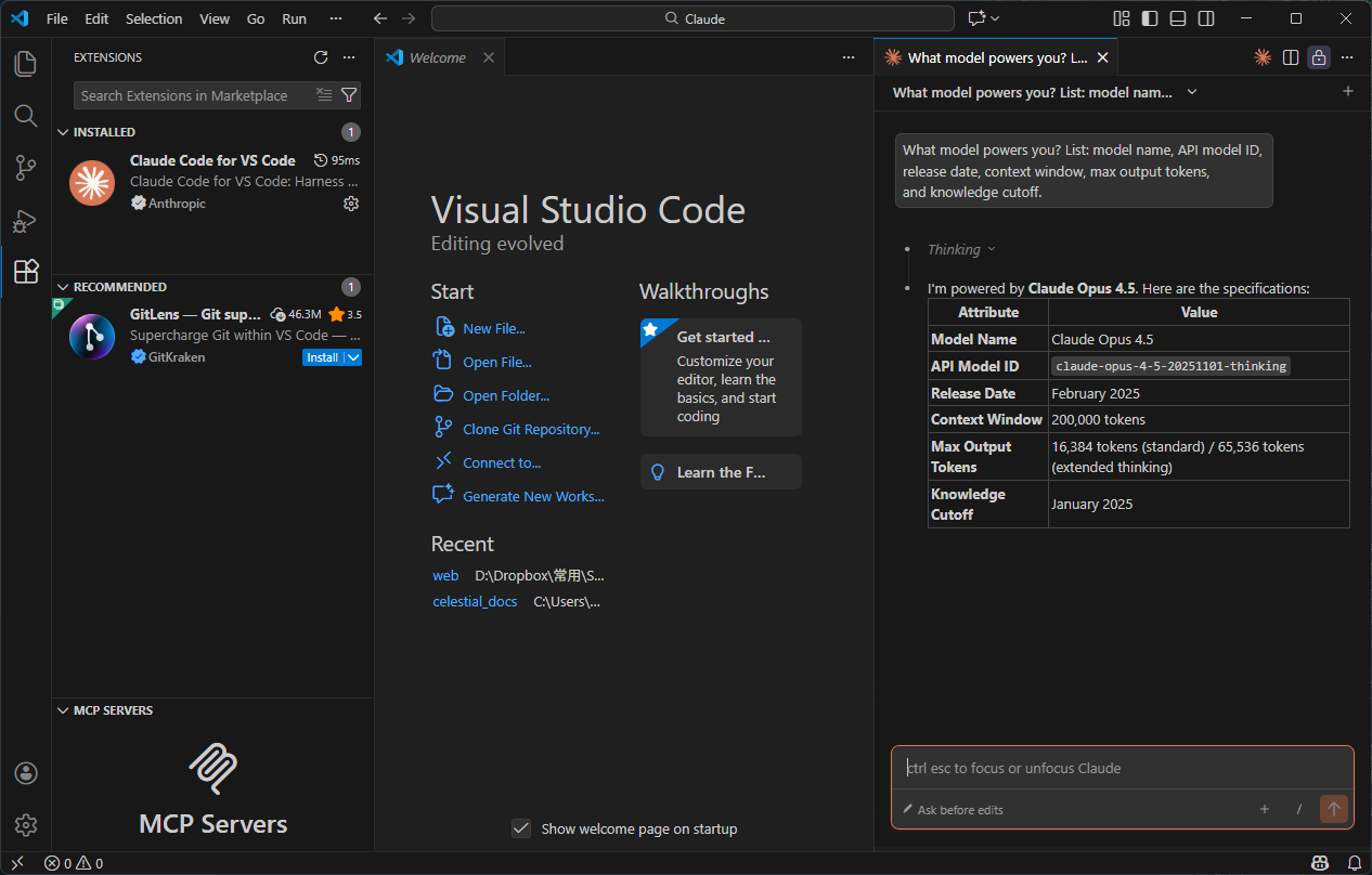 Claude Code VS Code Extension Interface